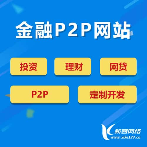 商洛金融贷款系统